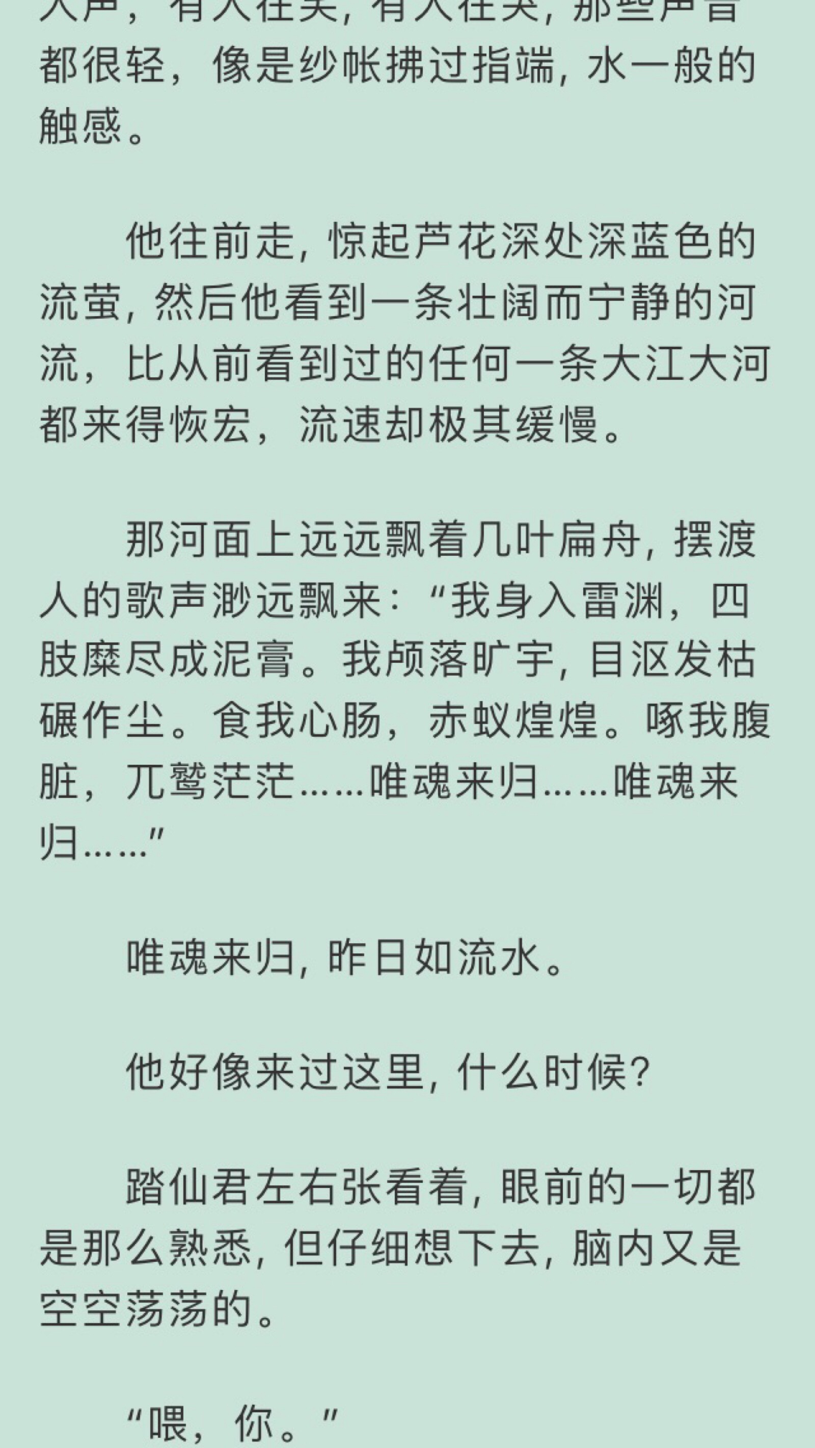 二哈和他的白猫师尊