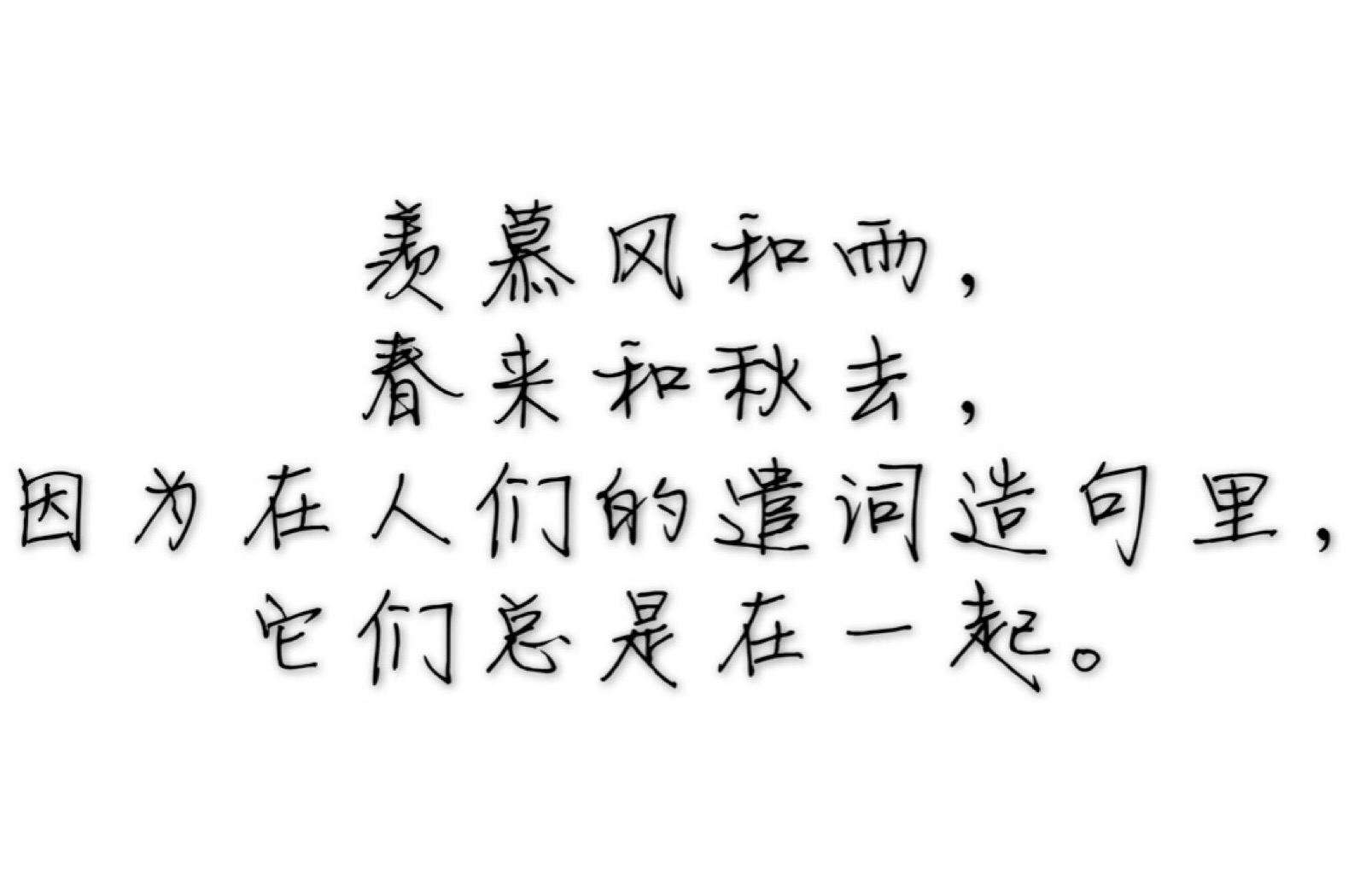 『卿』美句摘抄
