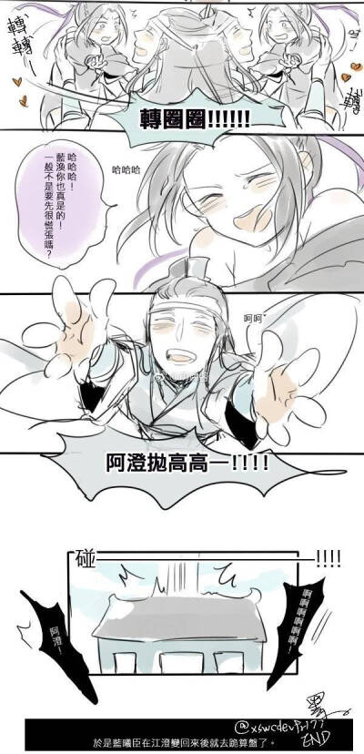 曦澄