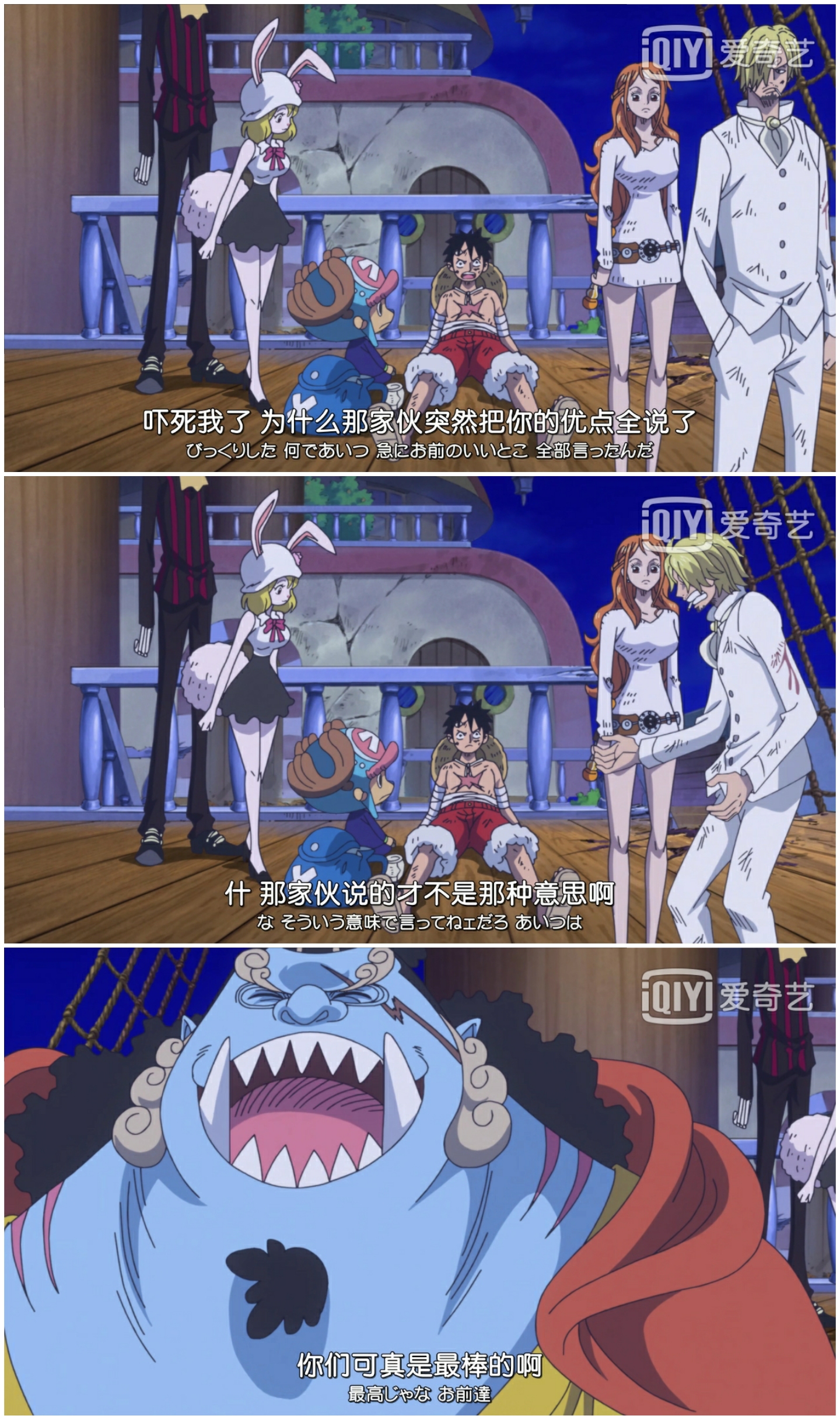 海贼王 蛋糕岛篇 自截 草帽一伙 伽治