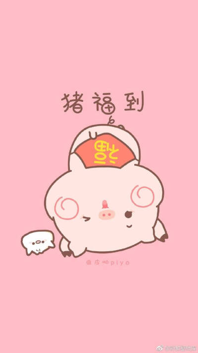 收集   点赞  评论  粉色 猪猪 壁纸 0 0 轩杂  发布到  粉色 壁纸