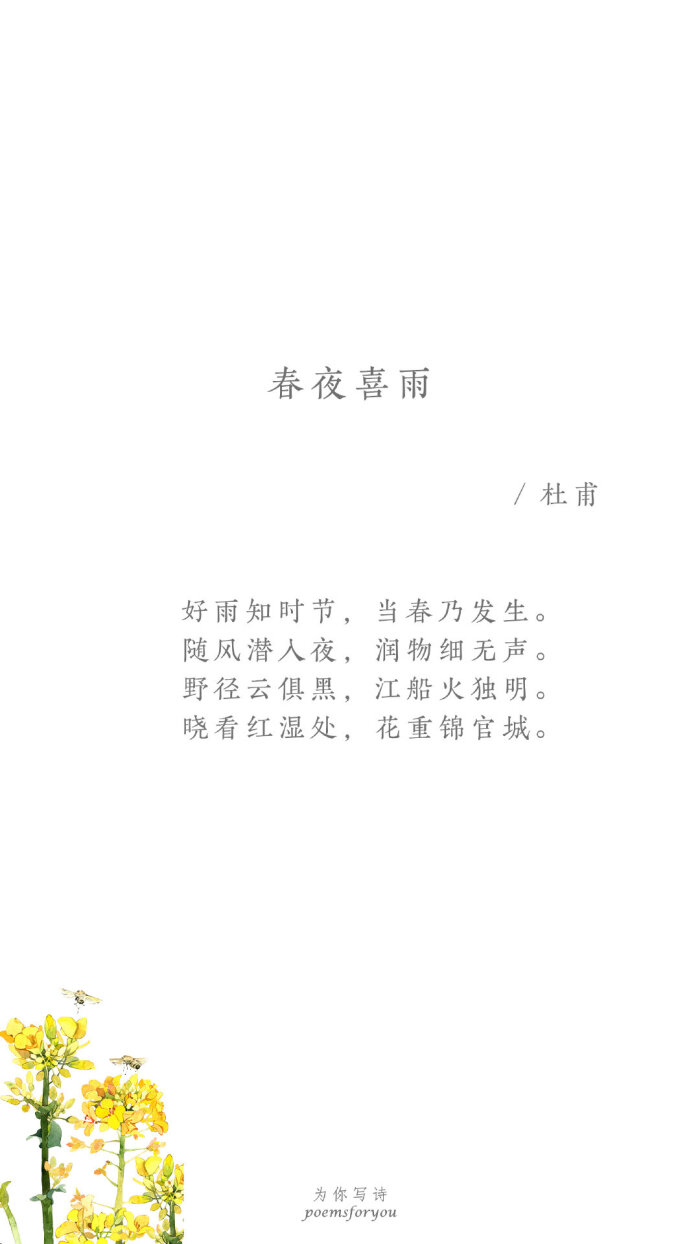 诗歌