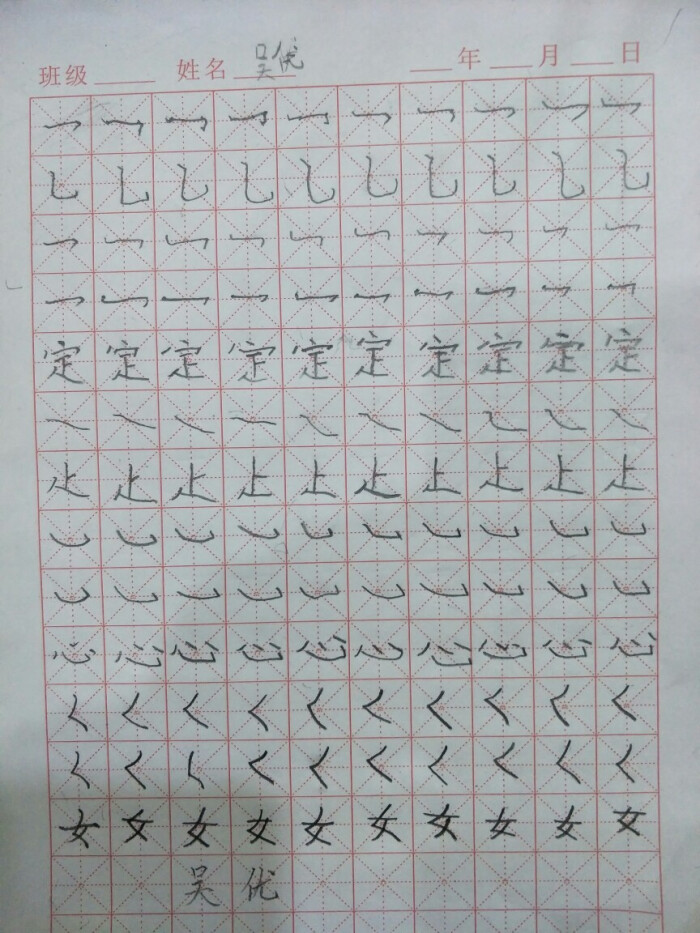 《复习笔画大集合3》