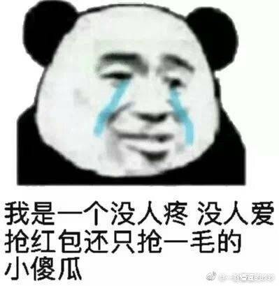 撩男朋友表情包