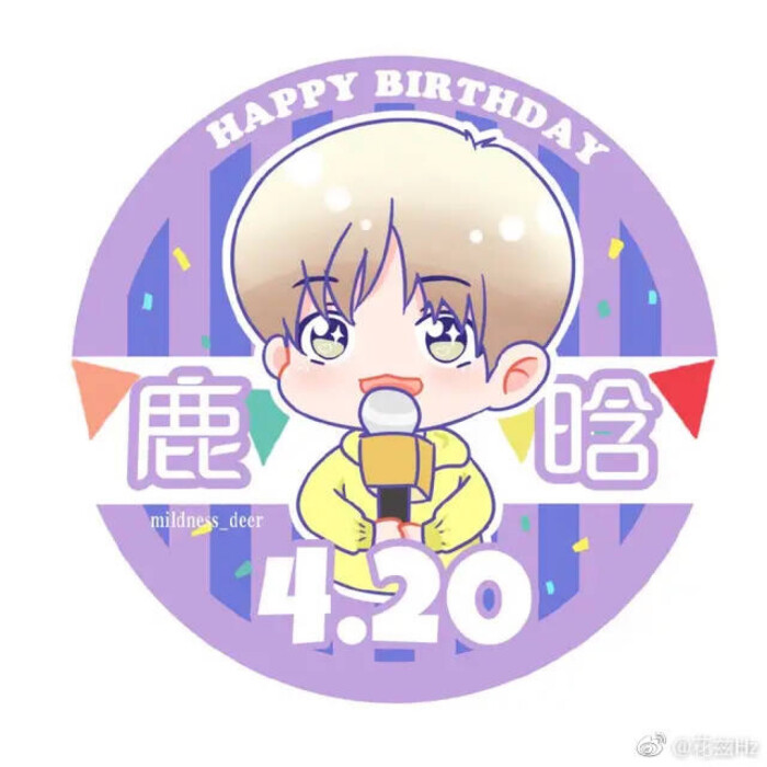 鹿晗 生日应援头像2019