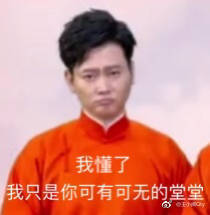孟鹤堂,德云社