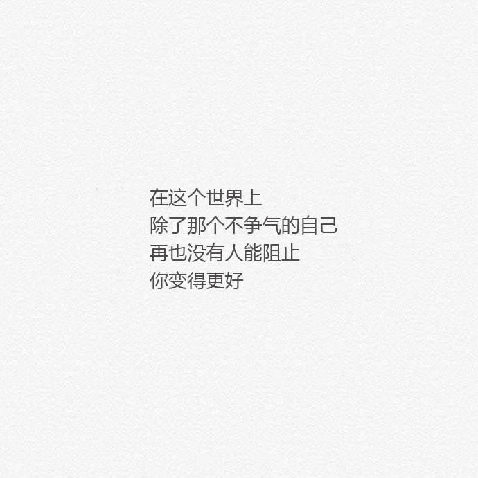 自己是自己的罪人