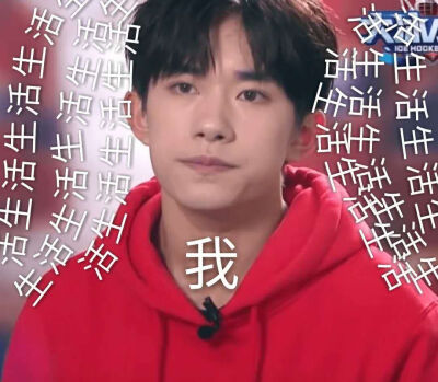 易烊千玺表情包
