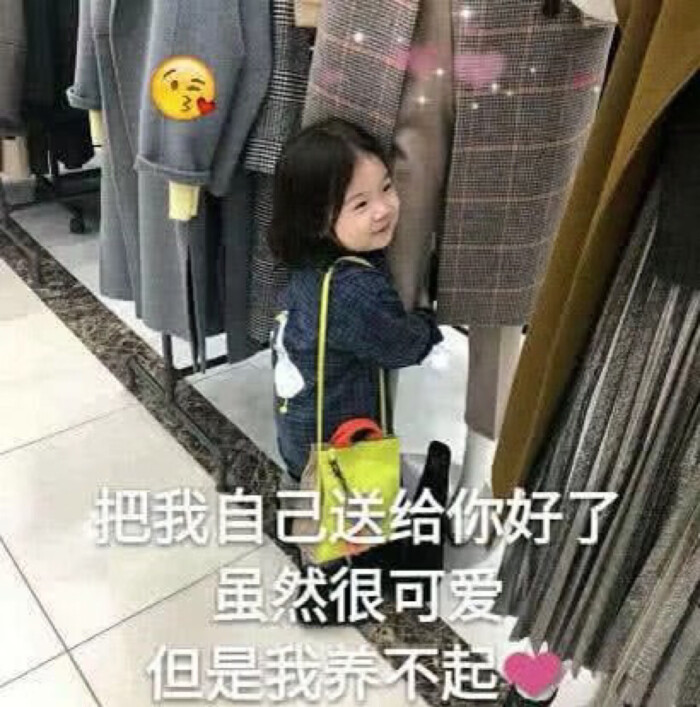 萌娃小孩子头像表情搞笑的的关于图片女人图片