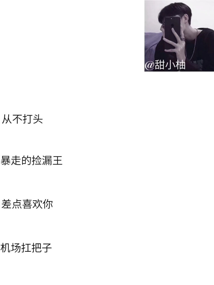 自制网名集 二传注明 快手 甜小柚.