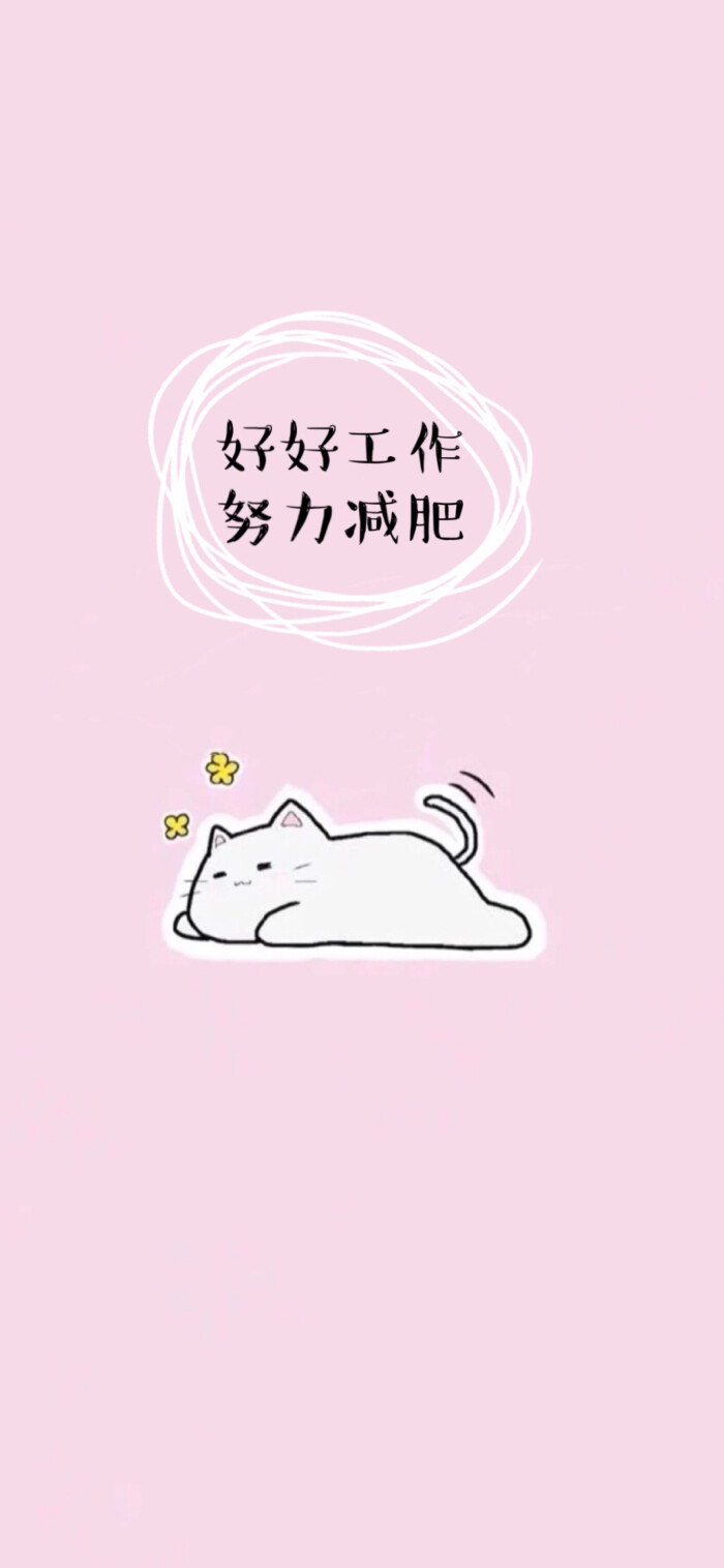 2018年12月6日 9:48   关注  粉色 少女心 壁纸 减肥 评论 收藏