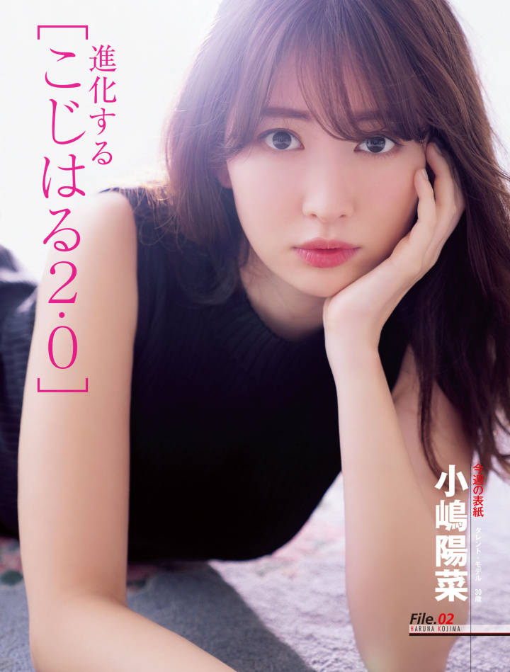 小嶋阳菜