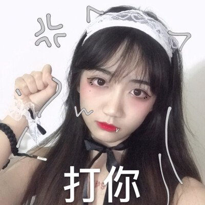 女头自截,二传注明蜜桃兔叽,图源快手粉红女生头像