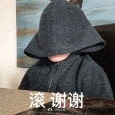 滚谢谢怼人搞笑表情a表情脸图片大全表情图片