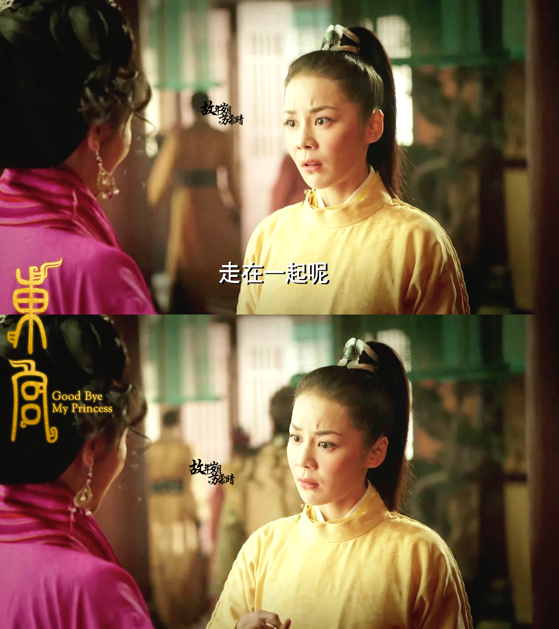《东宫》阿渡
