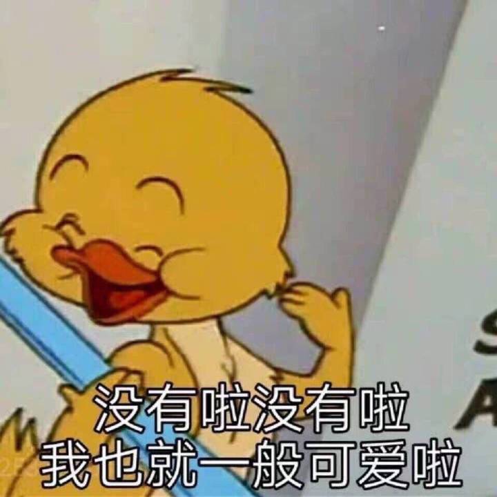 甜甜表情包