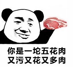 酸菜鱼表情包#你是一条酸菜鱼,又酸又菜又多余!