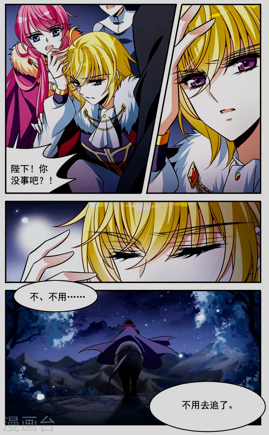 亚瑟&林零