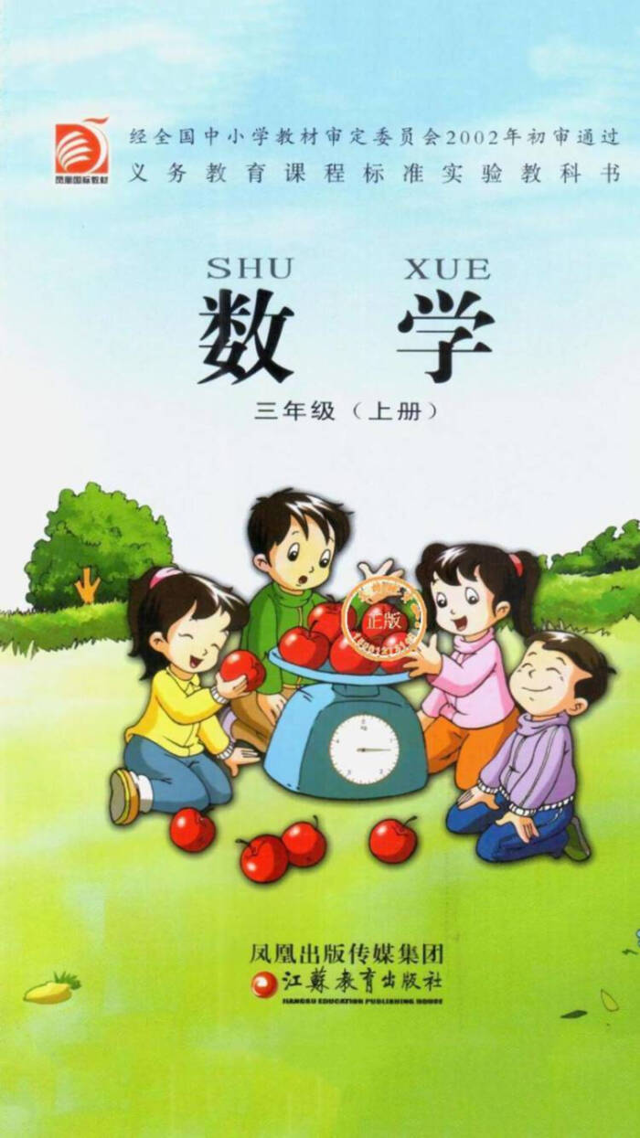 壁纸※小学课本壁纸*希望大家努力学习