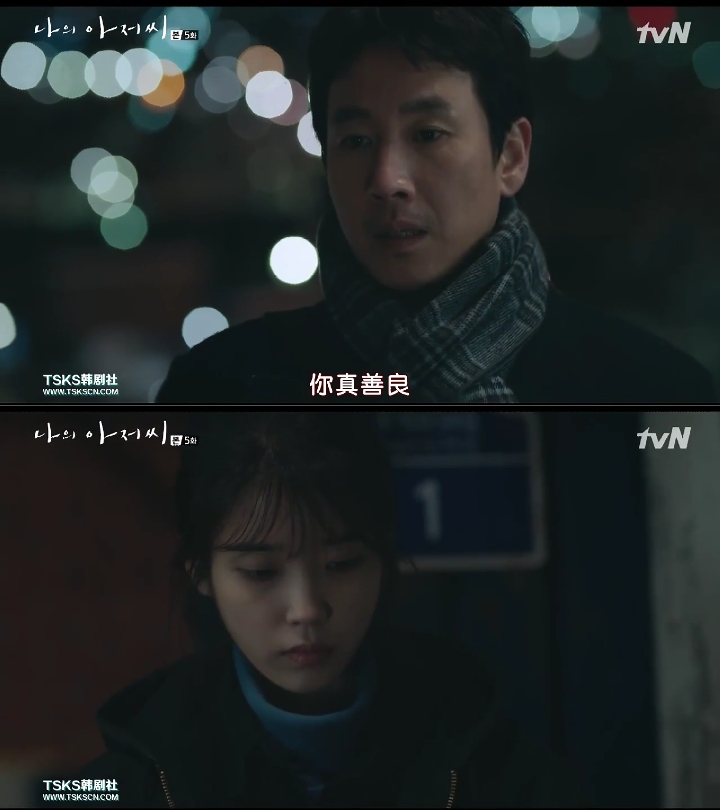 韩剧 我的大叔