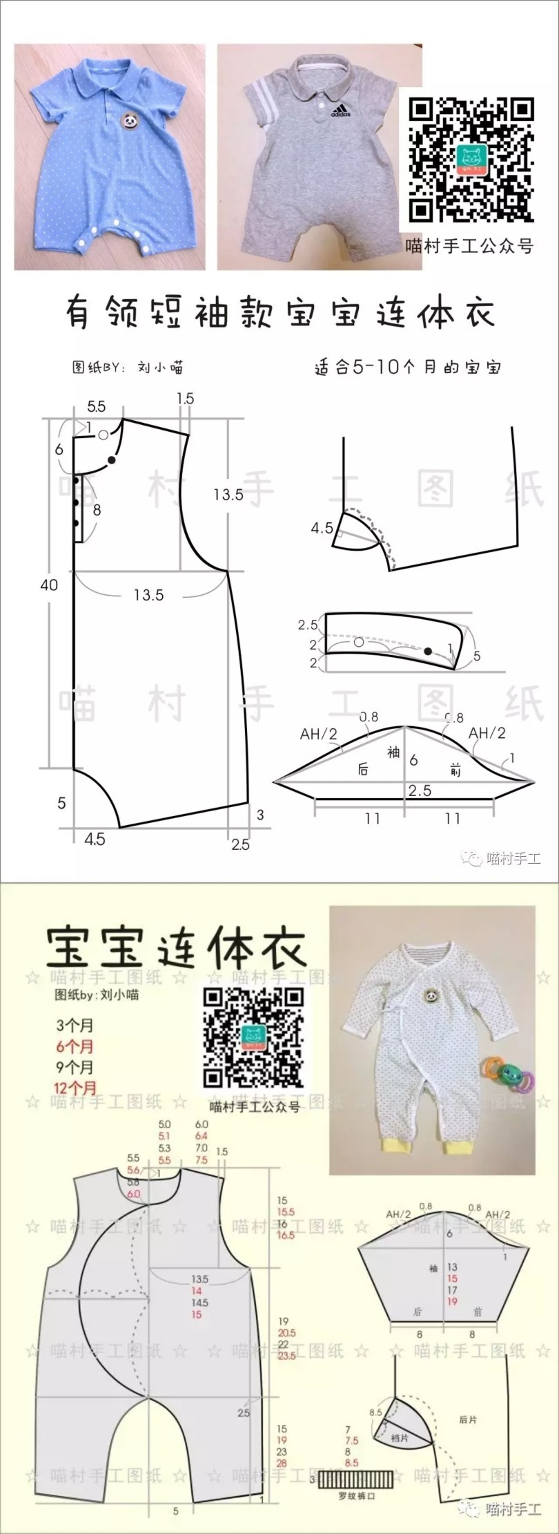 童装图纸宝宝连体衣