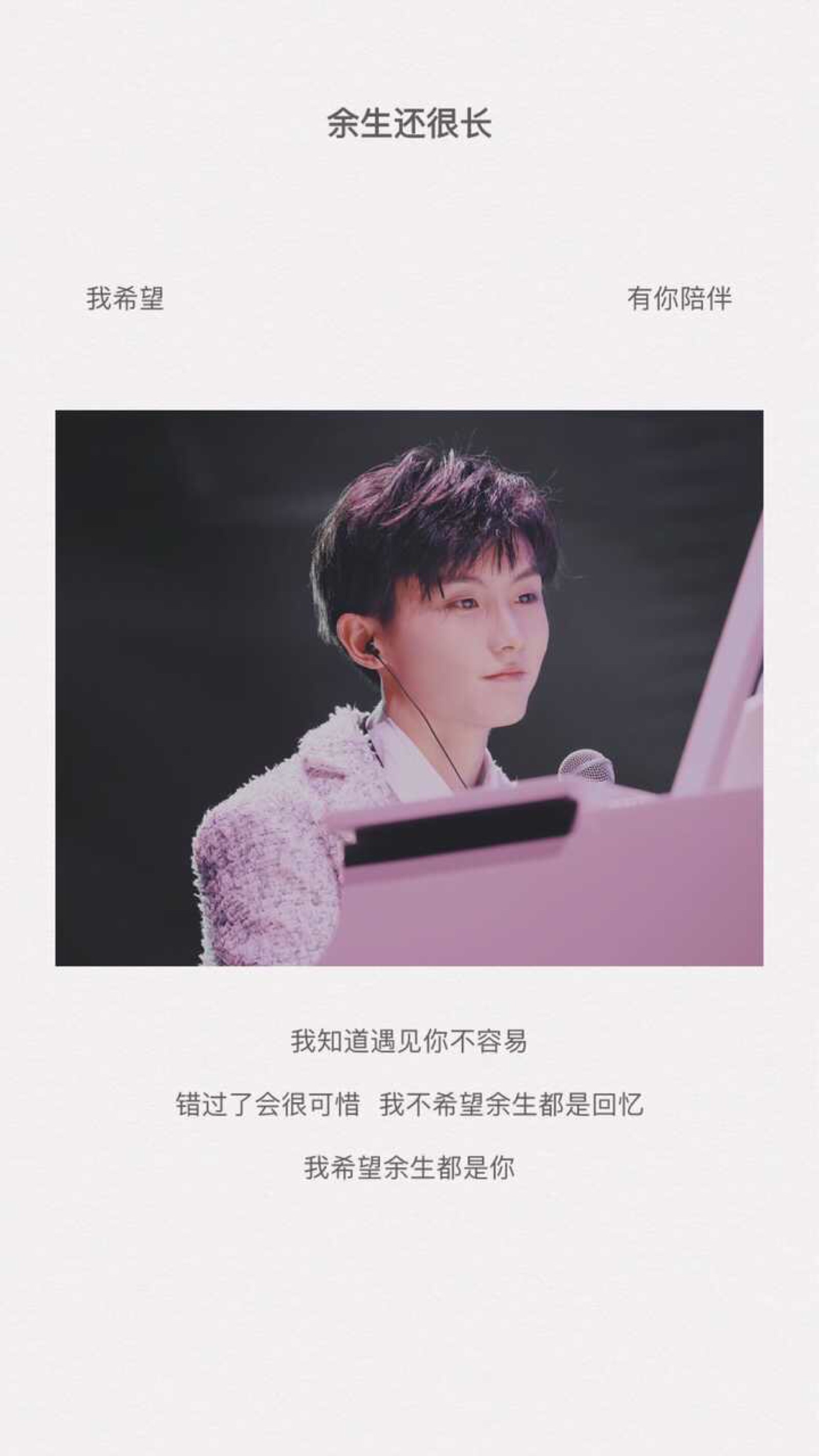 台风少年团/马嘉祺