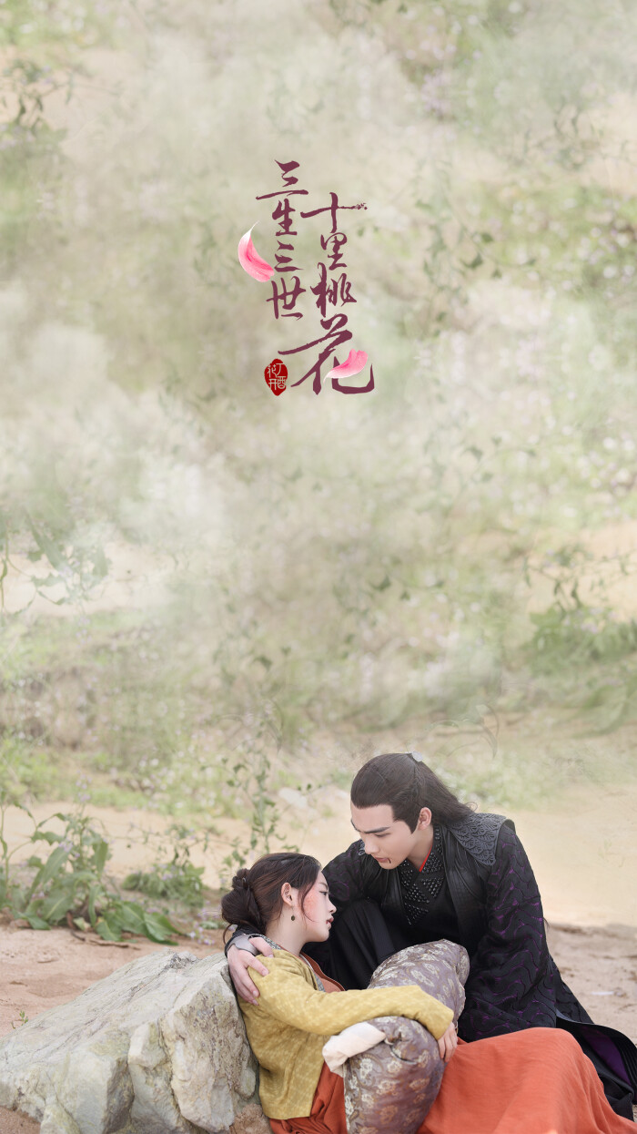 三生三世十里桃花壁纸