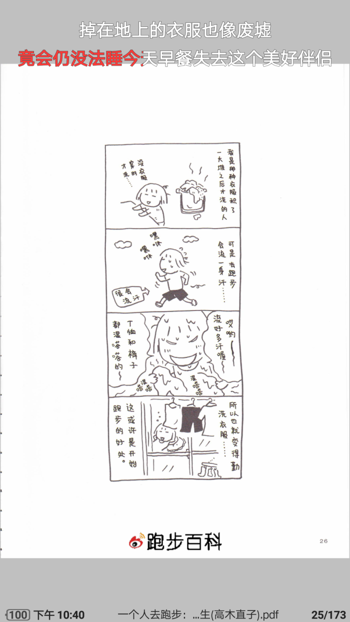 高木直子