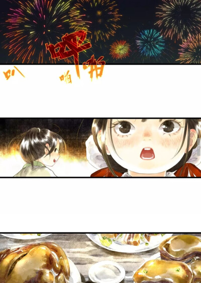步天歌#夏达