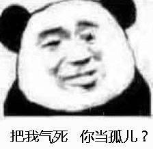 沙雕表情