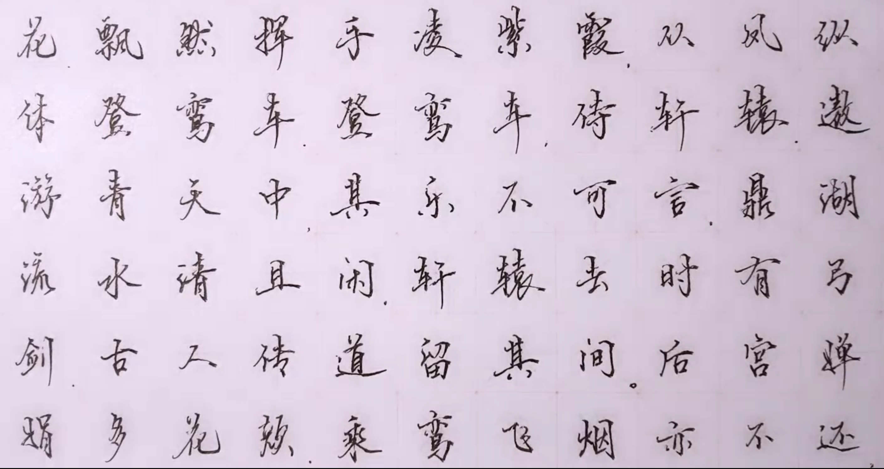 桑稚文字图片