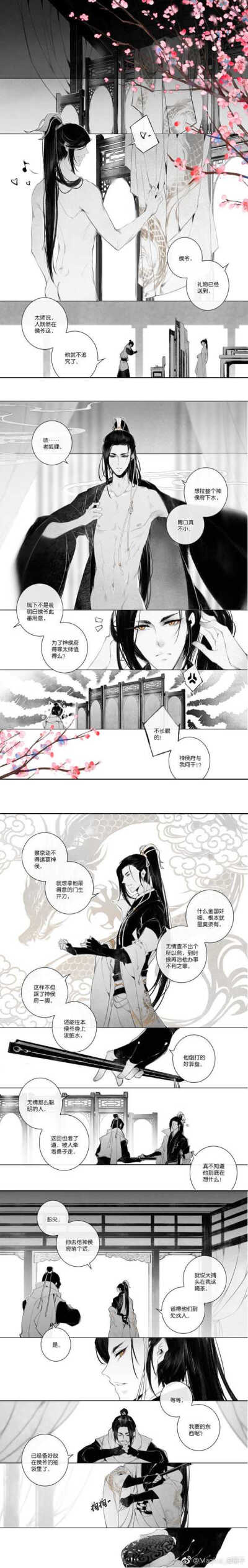 逆水寒ol 