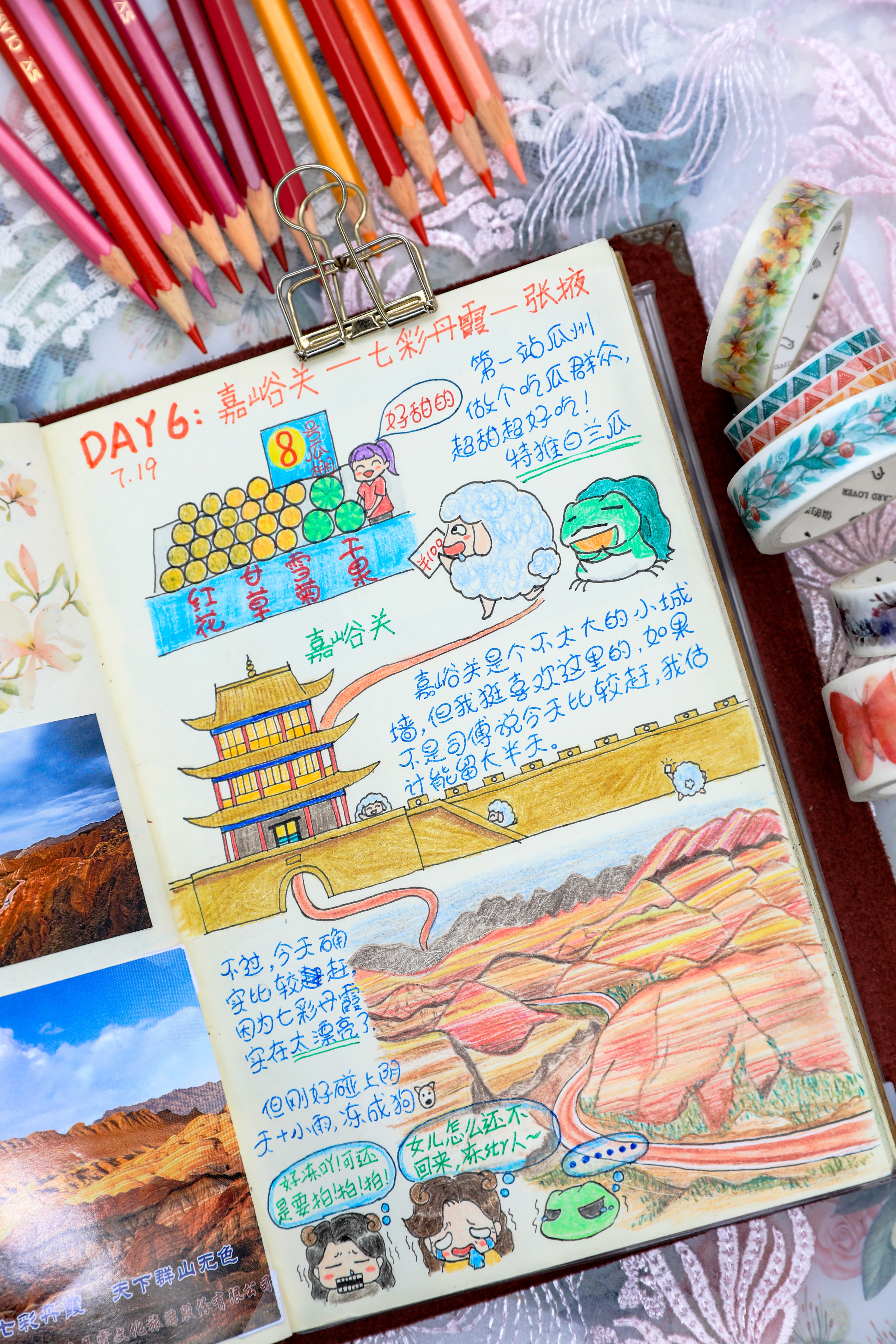 1小时前   关注  旅游 手帐 手绘 青海 评论 收藏