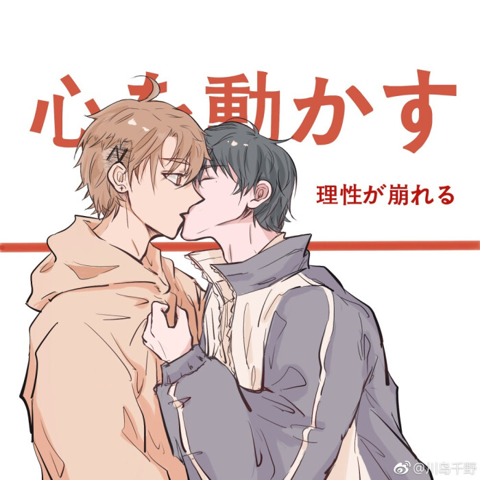 伪装学渣 贺朝 谢俞