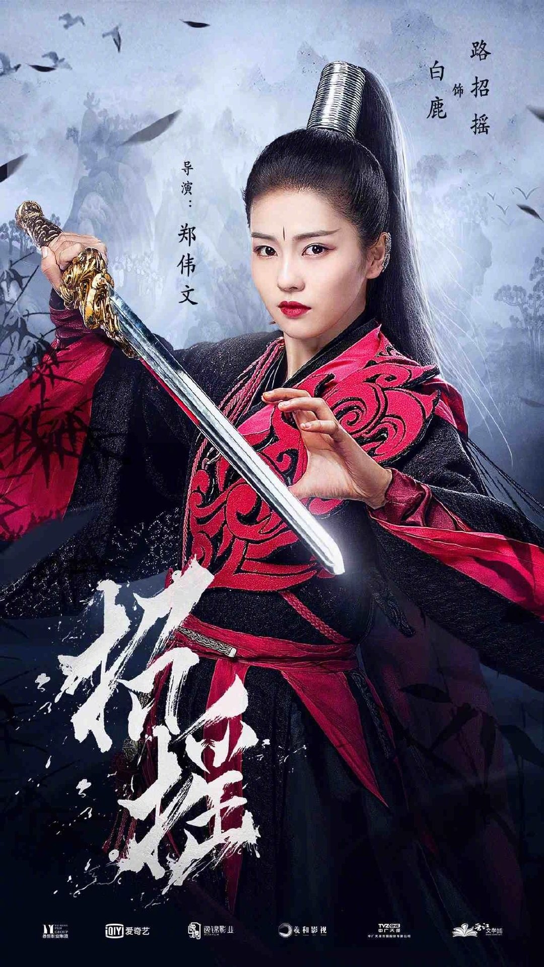 近期热播古装剧集《倚天屠龙记》《招摇》《东宫》,品一品这些女演员