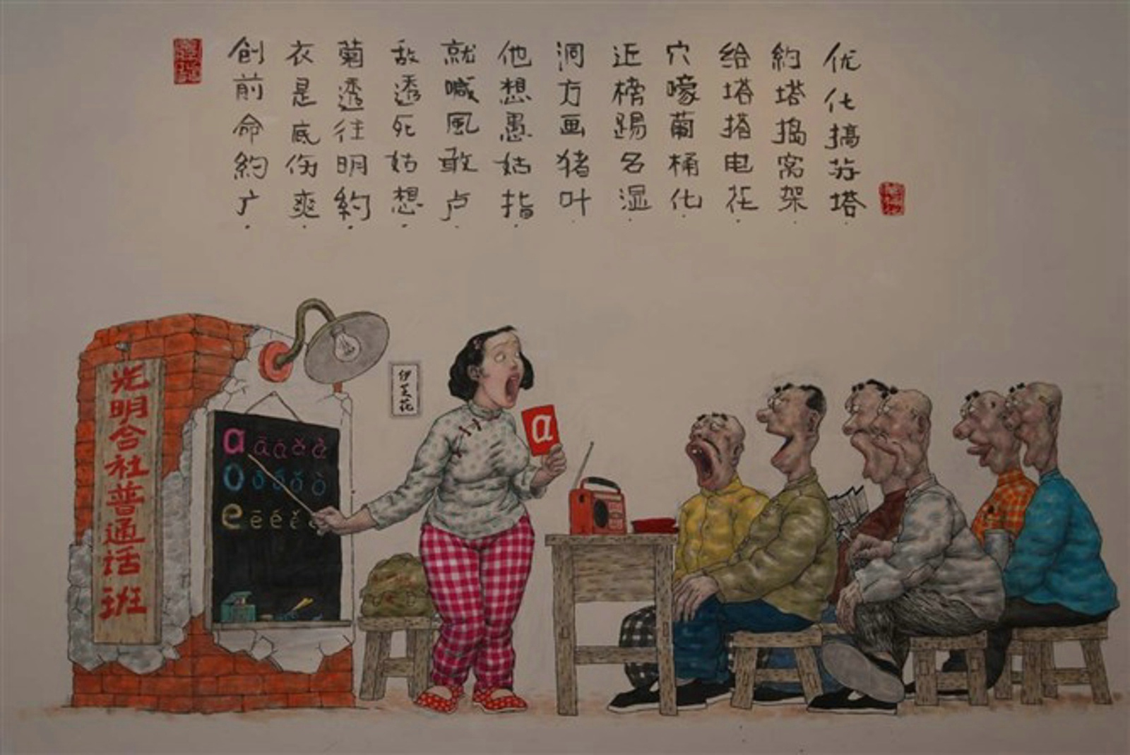 吴向东东北风情画图片