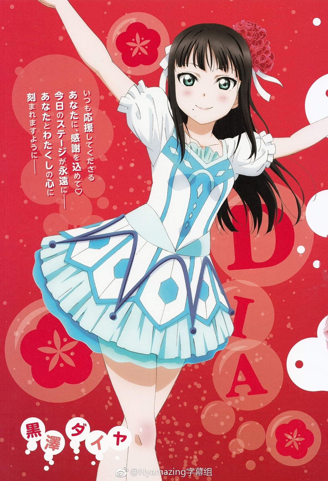 aqours单人水蓝壁纸