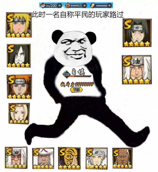 火影手游表情包