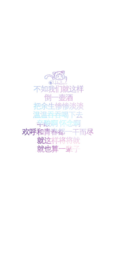 白底文字壁纸