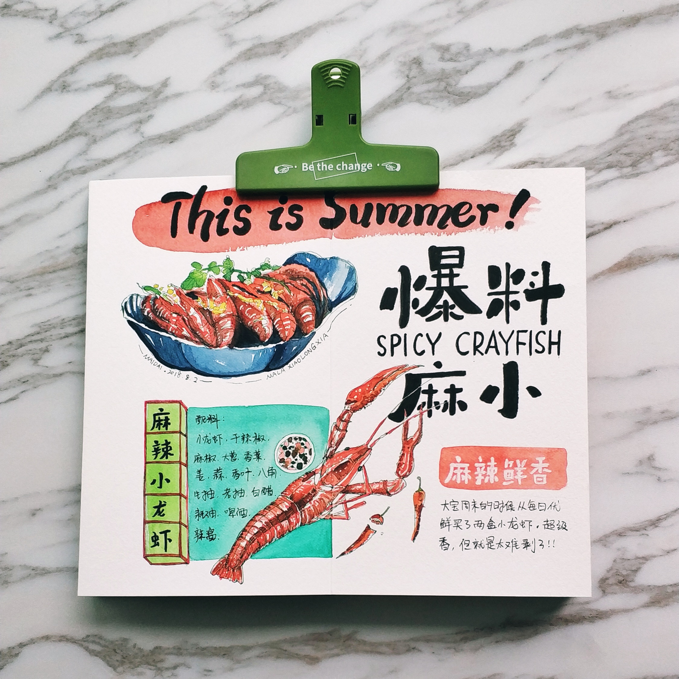 美食手帐2.0