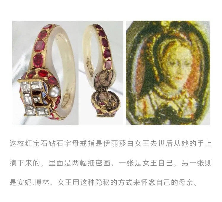 伊丽莎白一世女王的红宝石戒指