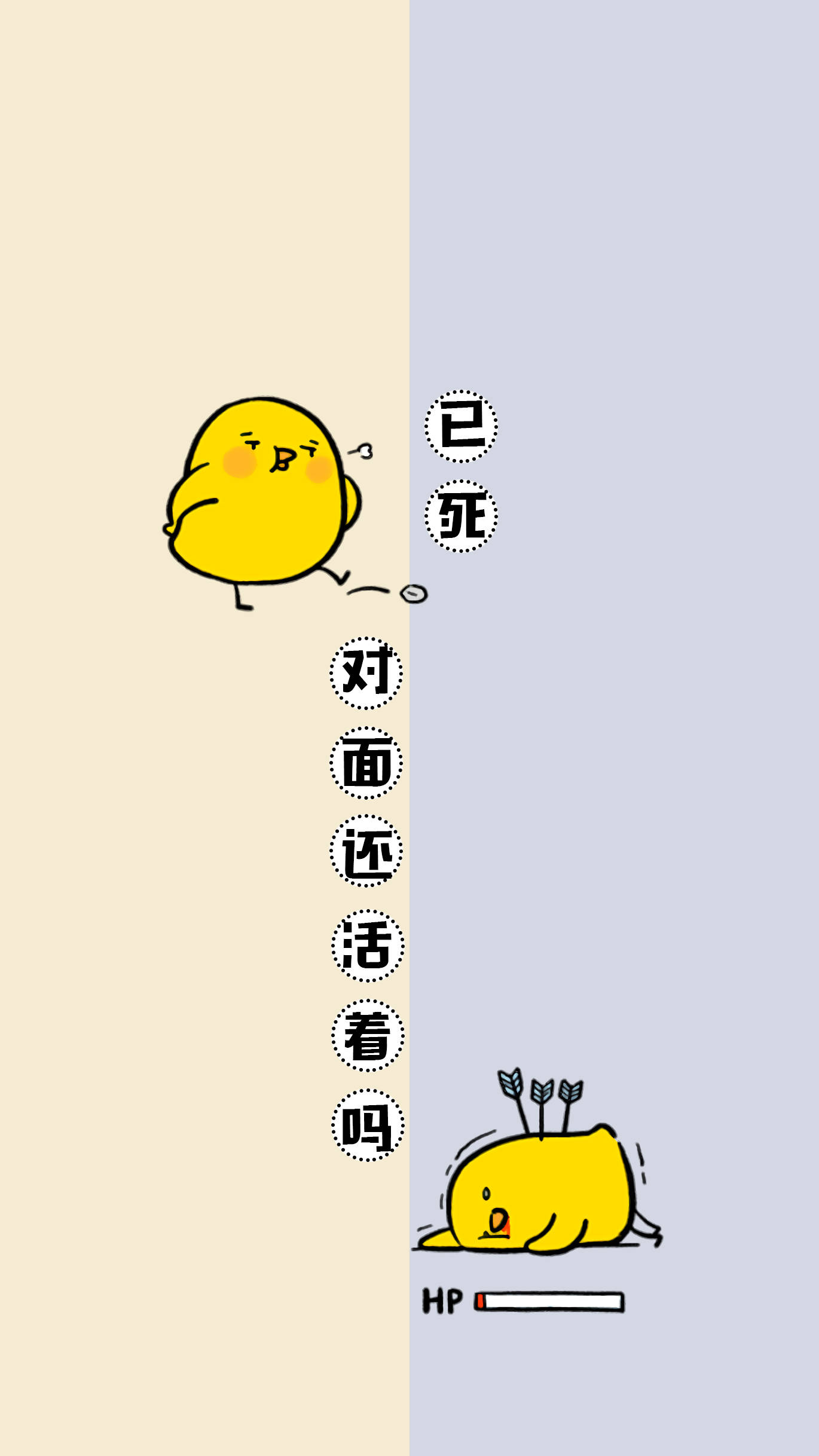 文字聊天壁纸