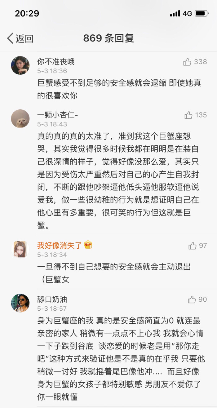 金牛巨蟹天蝎男生属兔的白羊座星座和属马的双鱼女图片