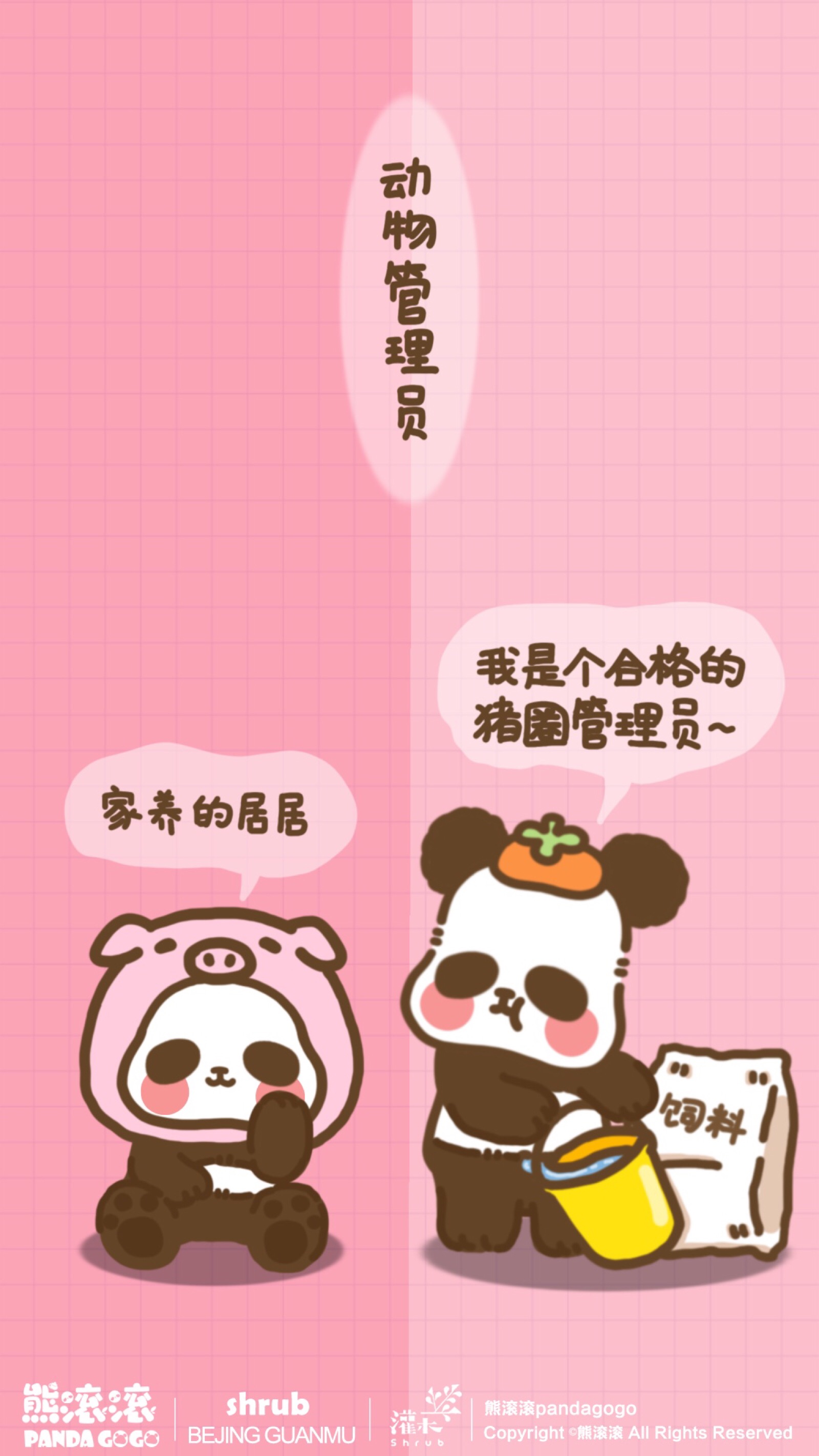 敲可爱聊天背景套图 ψ 徦靣