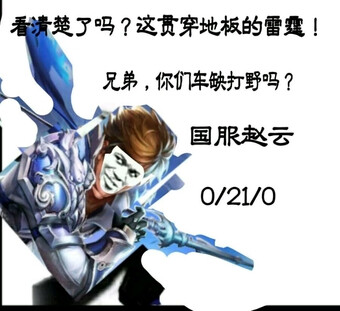王者荣耀国服表情包