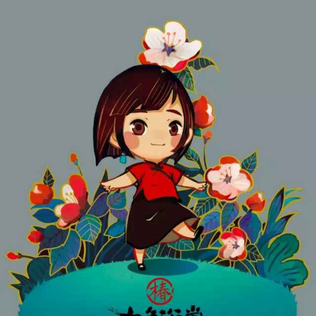 小花朵老妖婆