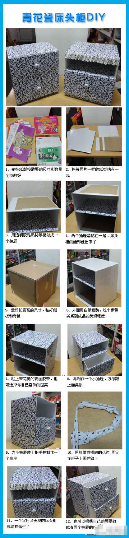 床头柜diy】它只是一个用旧纸盒和一双巧手制作出来的哟「转」