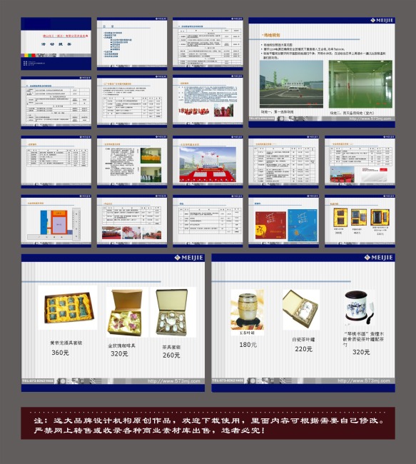 公司开业庆典活动提案