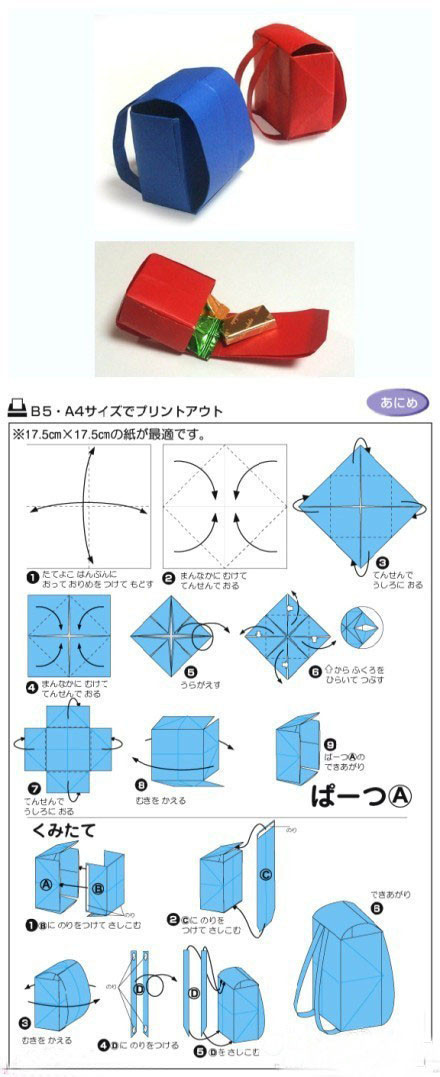 【折书包】 简单的日式折纸
