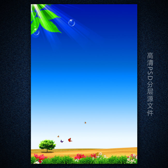 2013年8月7日 10:25   关注   蓝色天空背景展板设计模板下载(图片